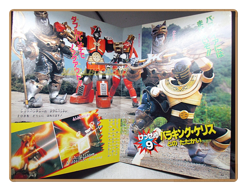 อัลบั้มภาพการ์ตูนฮีโร่ โชวริคิ เซนไต โอเรนเจอร์ ขบวนการ5สี ขบวนการ5พลัง สภาพดี