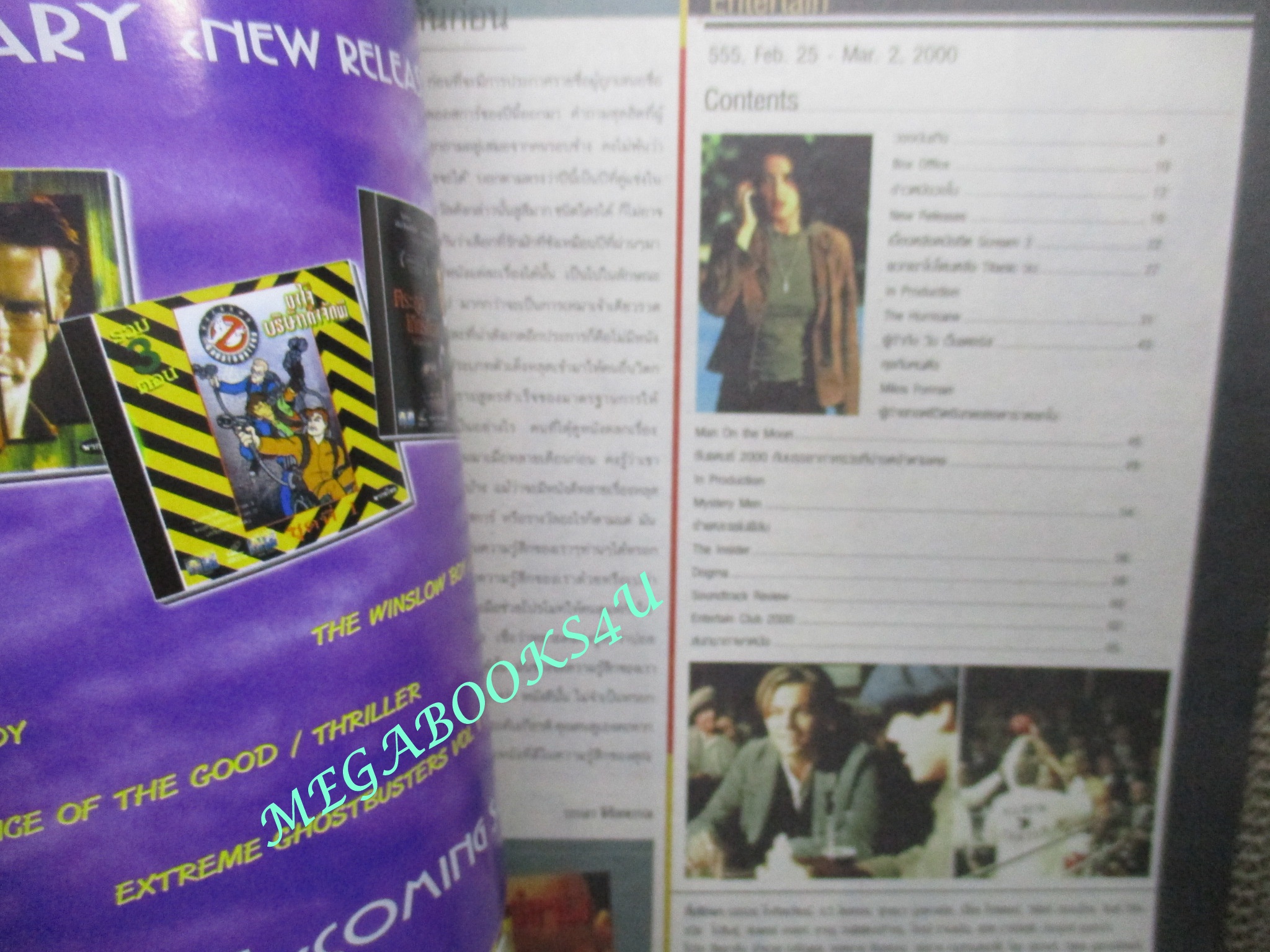 นิตยสารเอนเตอร์เทน Entertain ฉบับที่0555 ปี2543 ปก The Hurricane เฮอร์ริเคน อิสรภาพเหนือสังเวียน