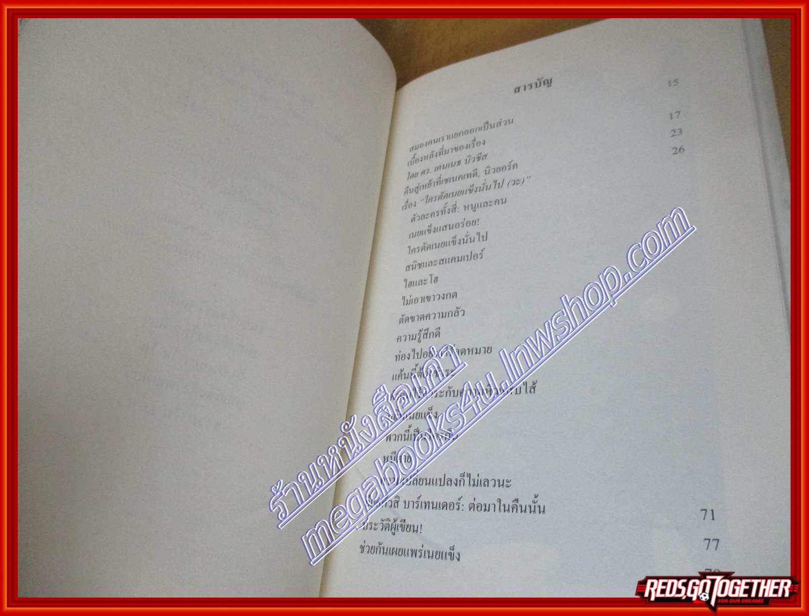 ใครตัดเนยแข็งนั่นไป(วะ) Stilton jarlsberg (มือสอง) (สภาพ85-95%)