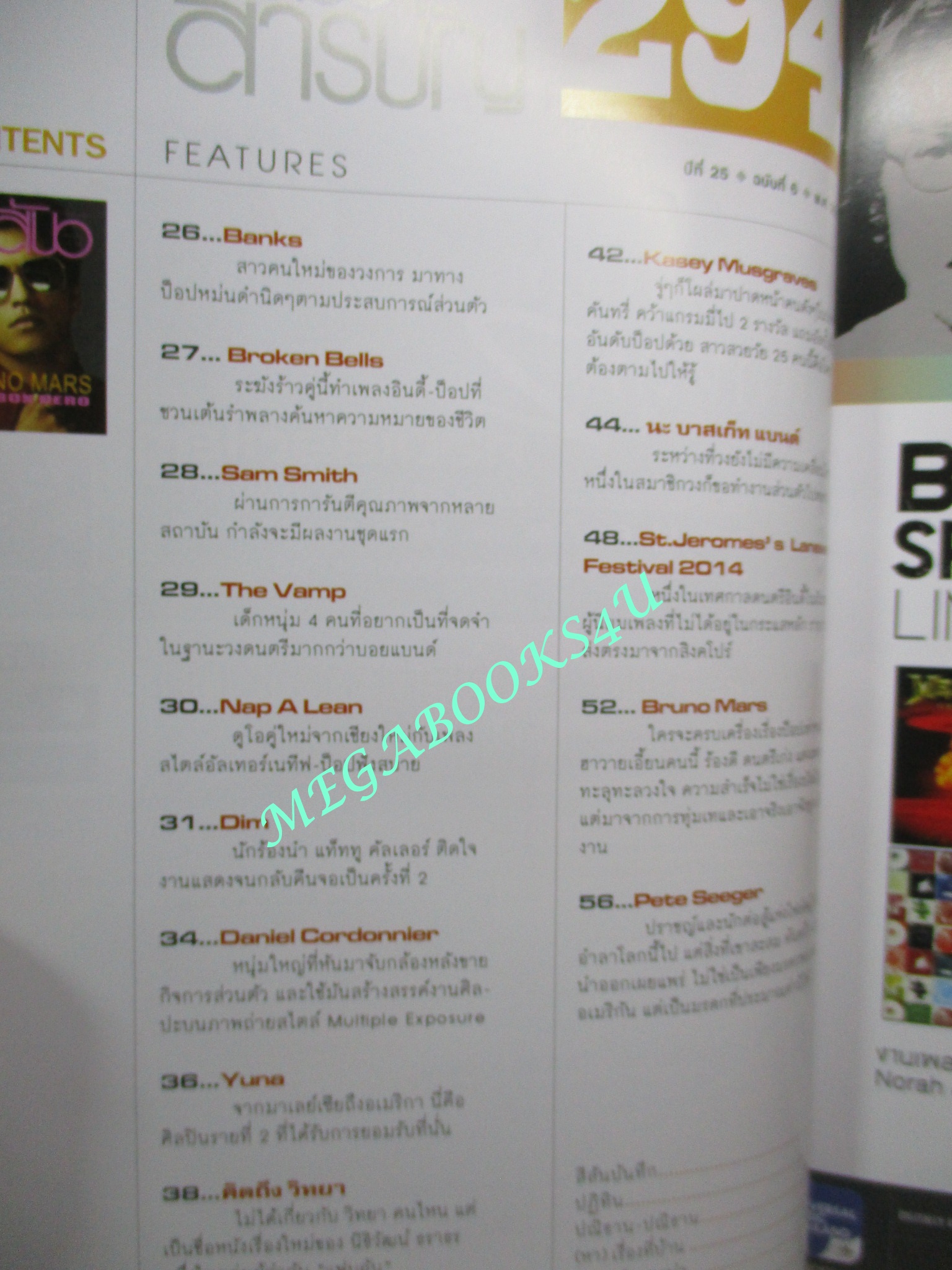 นิตยสารสีสัน ปีที่25 ฉบับที่ 06 ปี2557 BRUNO MARS