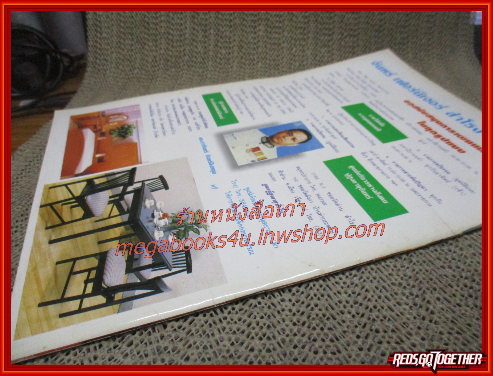 นิตยสารญาณวิเศษ เล่ม62 ปี2538 ปก หลวงปู่สิม