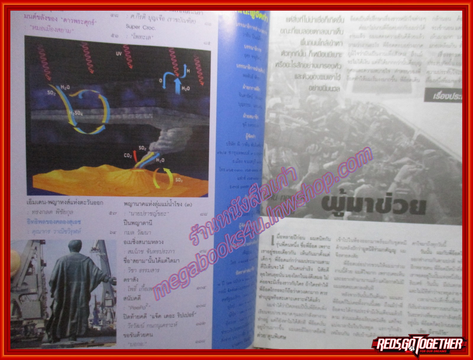 ต่วย'ตูนพิเศษ ฉบับ355 ปี2547