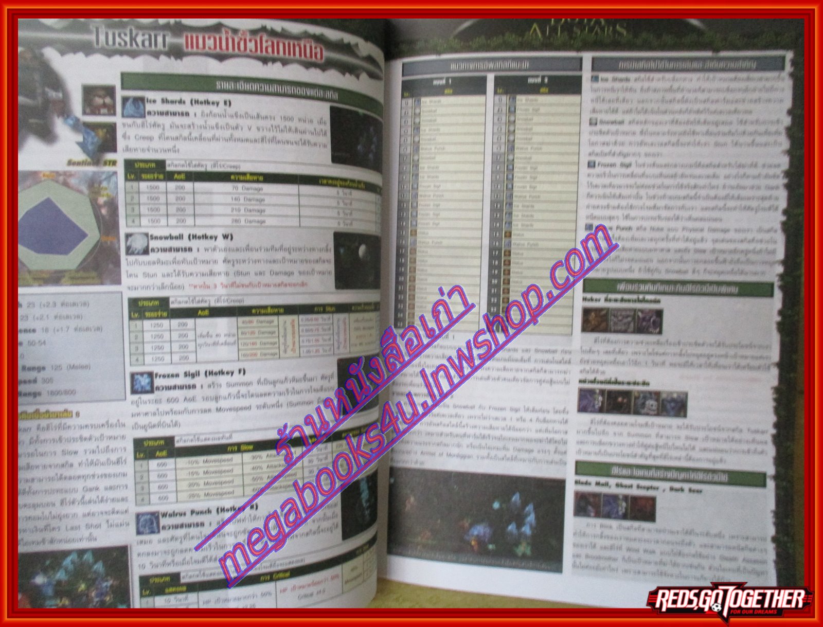 หนังสือคู่มือเกมส์ WARCRAF T AND DOTA ALL STARS เล่มที่062 ปี2011