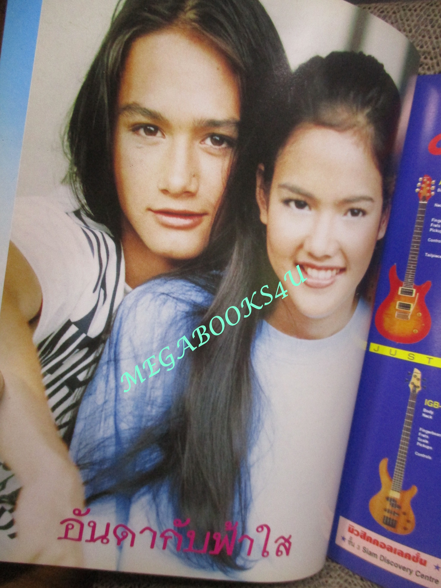 หนังสือเพลงพร้อมคอร์ดกีตาร์ เดอะกีต้าร์ THE GUITAR ฉบับที่284 ปี2540