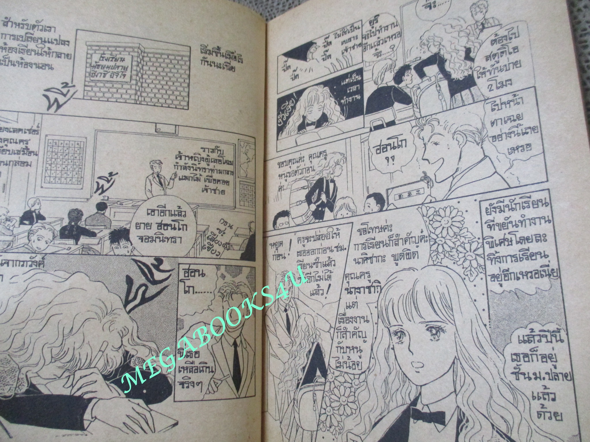 เจ้าชายสไตล์ซ่าส์ / YAMATO WAKI / เล่มเดียวจบ / วิบูลย์กิจ