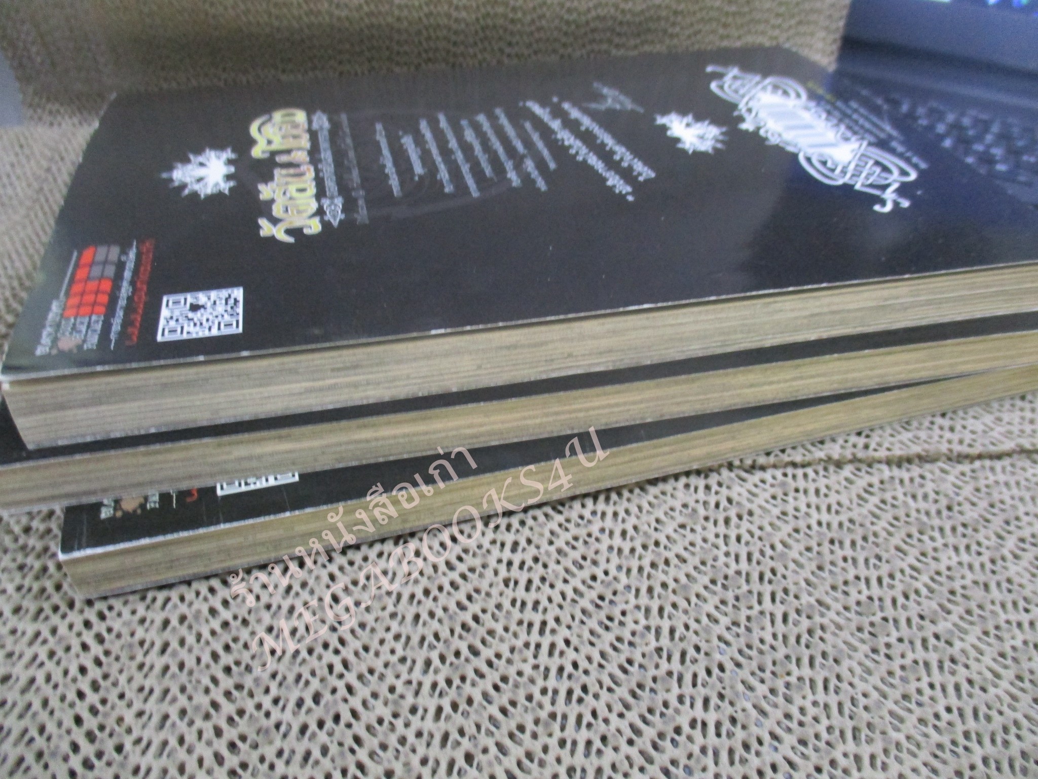 วัตสัน & โฮมส์ ตอนสู่ศตวรรษแห่งอาชญากรรม (บทแรก บทกลาง บทจบ รวม 3 เล่ม) / กุณฑ์ / พูนิก้า