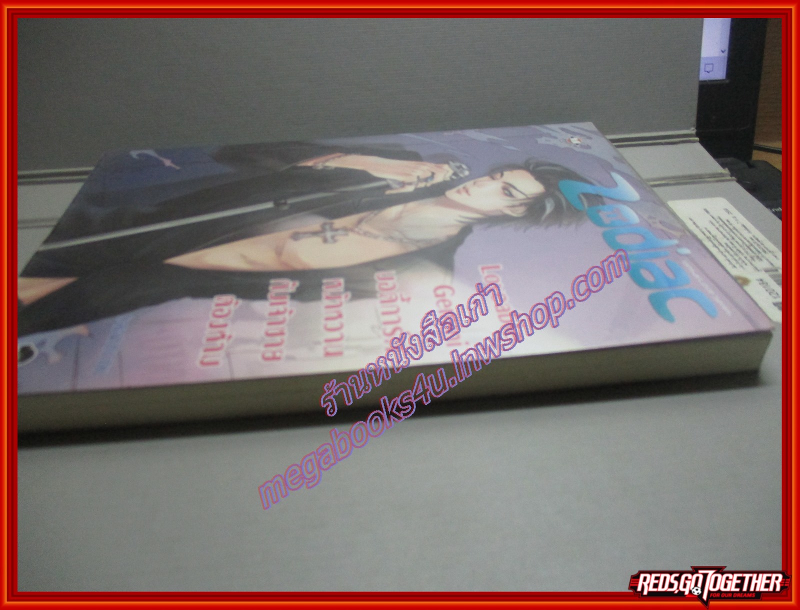 บอดี้การ์ดหน้าหวานกับเจ้าชายต้องห้าม โดย หัวสมองตีบตัน