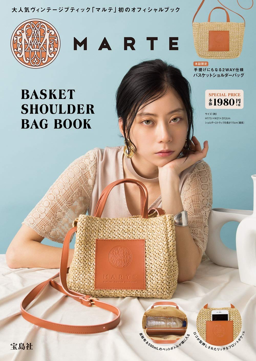 🟢พร้อมส่ง MARTE BASKET SHOULDER BAG กระเป๋าสะพายสาน ทรงตะกร้า