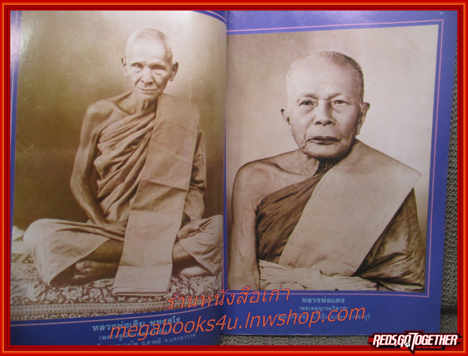 นิตยสารพระอภิญญา เล่ม04 ปี2528