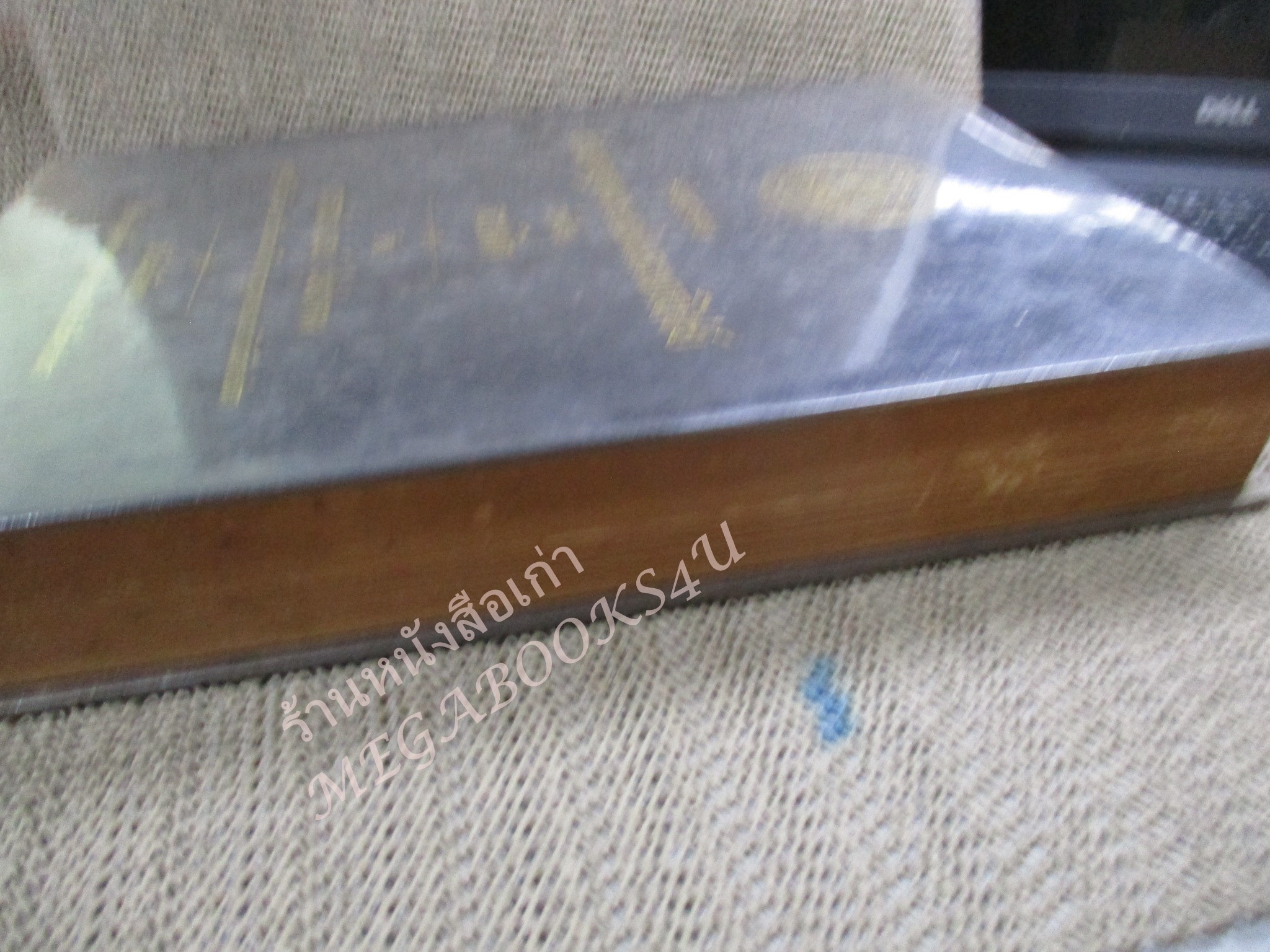 คำบรรยาย ประมวลกฎหมายแพ่งและพาณิชย์ว่าด้วย ละเมิดโดย อาจารย์ พจน์ ปุษปาคม จัดพิมพ์โดย สำนักอบรมศึกษากฎหมายแห่งเนติบัณฑิตสภา / เนื้อหามีขีดเส้นใต้เน้น /