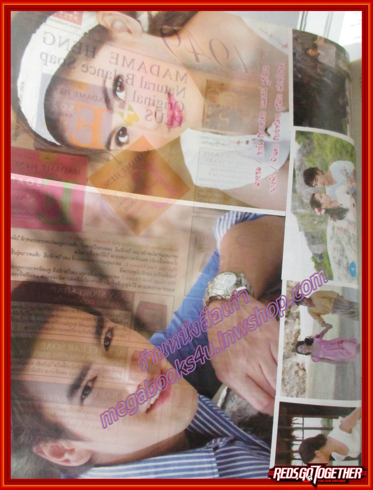 เรื่องย่อละคร เกมร้ายเกมรัก 2554 ณเดชน์ คูกิมิยะ อุรัสยา เสปอร์บันด์