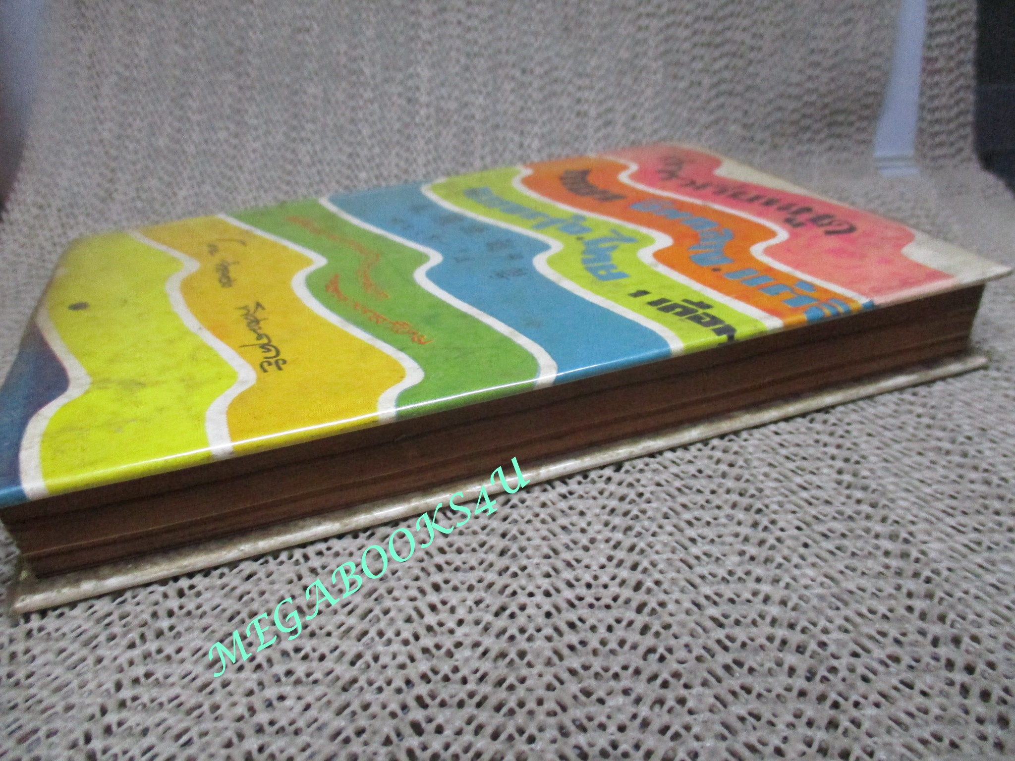 ตำราเรียนพูด4ภาษา จีนกลาง แต้จิ๋ว กวางตุ้ง ไทย 1 เดือน โดย จำลอง พิศนาคะ ปี2516 / สภาพดี