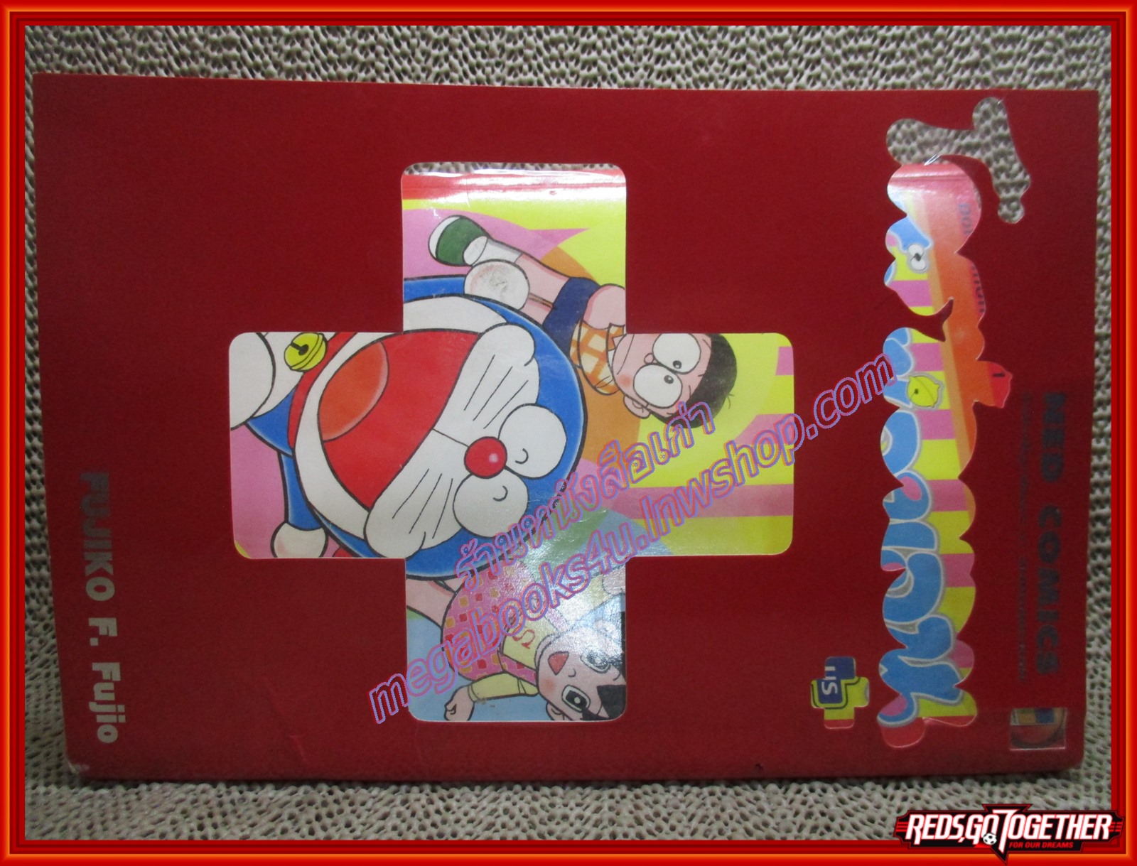 การ์ตูนบ้าน โดราเอมอน ฉบับ DORAEMON PLUS เล่ม1 BIG BOOK สนพ. NED COMICS สภาพปานกลาง มีคราบน้ำ