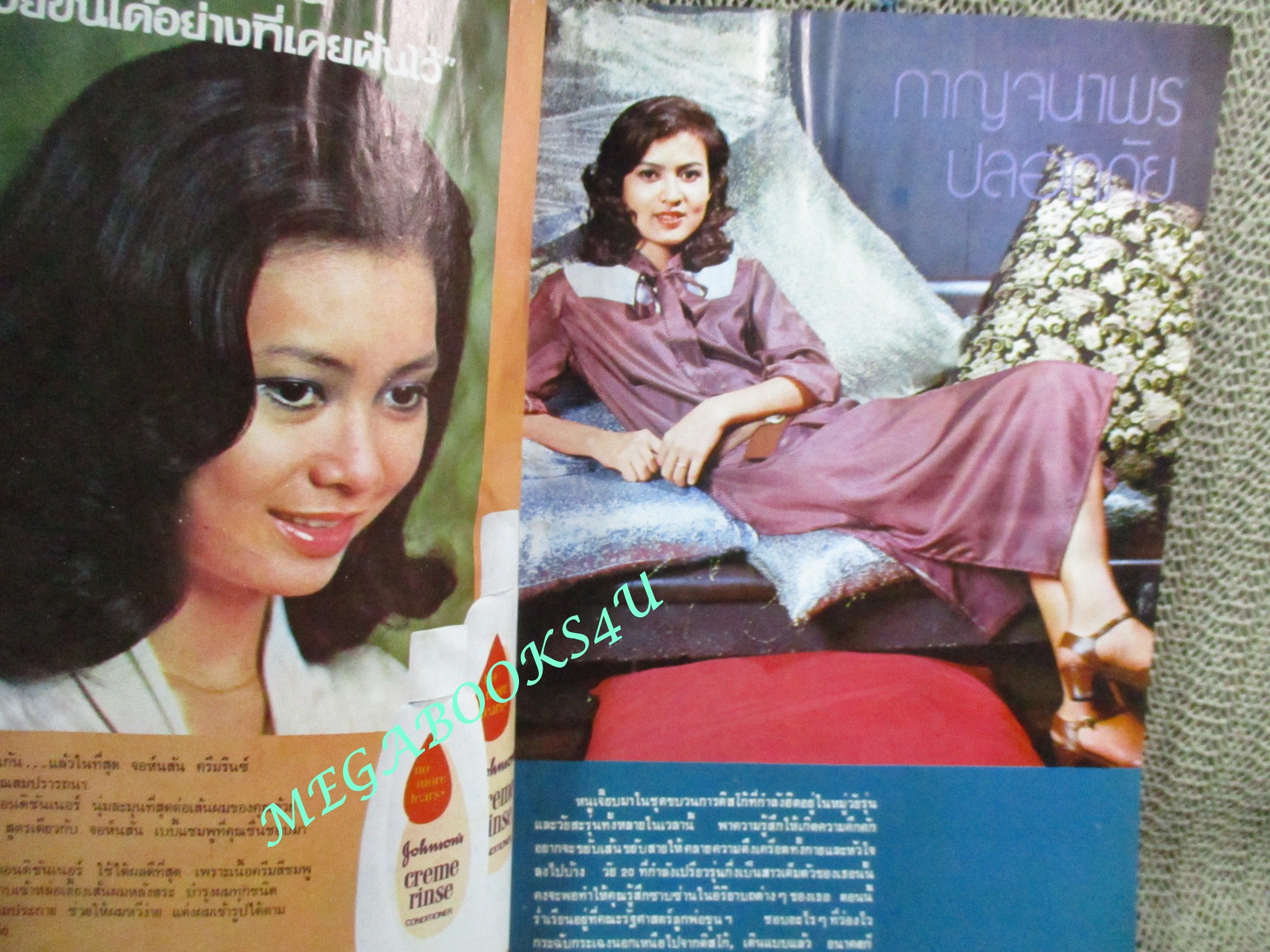 นิตยสารขวัญเรือน ฉบับที่178 ปี2522 ปก กาญจนาพร ปลอดภัย ดารานำละครทีวี