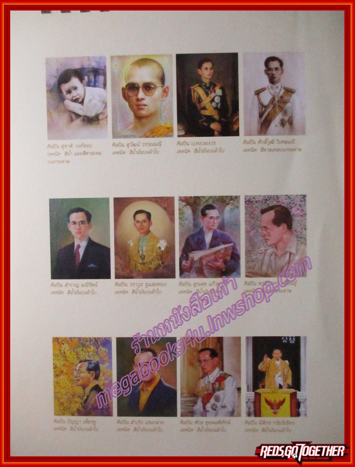 ปฏิทินในหลวง ร.9 80พรรษา กษัตริยาฯ ปี2550 ธนาคารไทยพาณิชย์ ใช้งานแล้ว