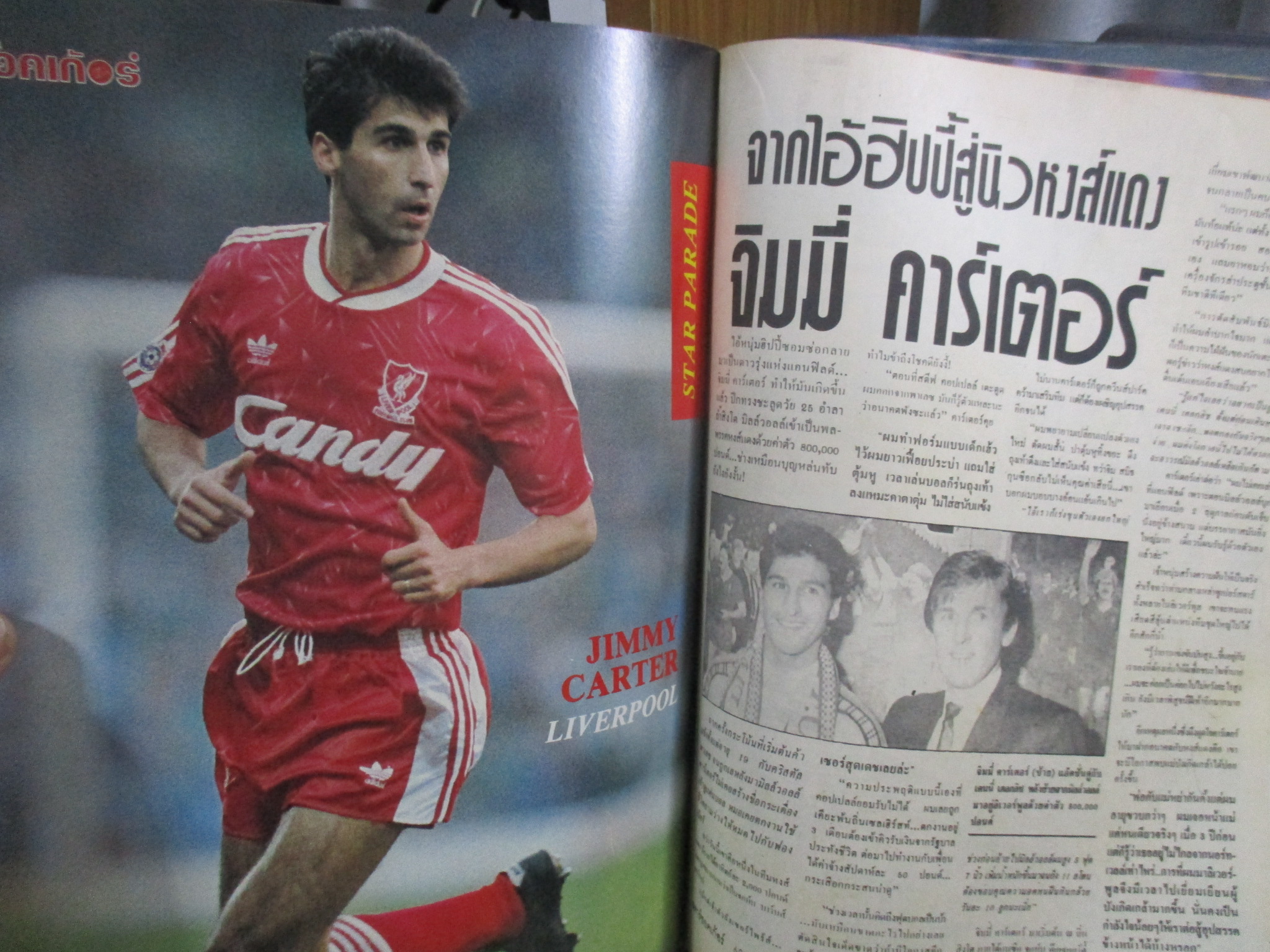 สตาร์ซอคเกอร์ ฉบับที่0693 ปี2534 ปก เดวิด ไวท์ หน้ากลาง เอฟเวอร์ตัน / เคอร์รี ดิกสัน ภาพสี จิมมี่ คาร์เธอร์