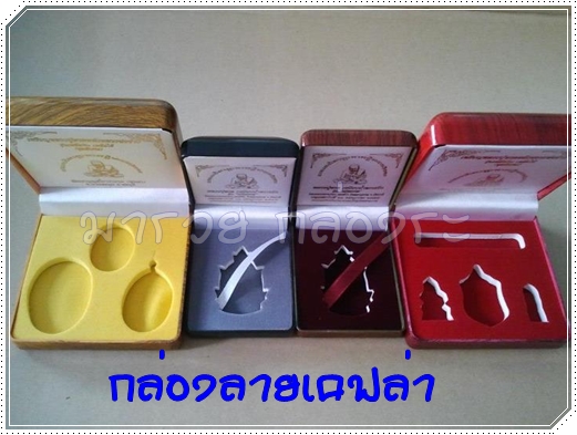 กล่องลายเคฟล่าร์ เคลือบลายไม้ KEVLAR