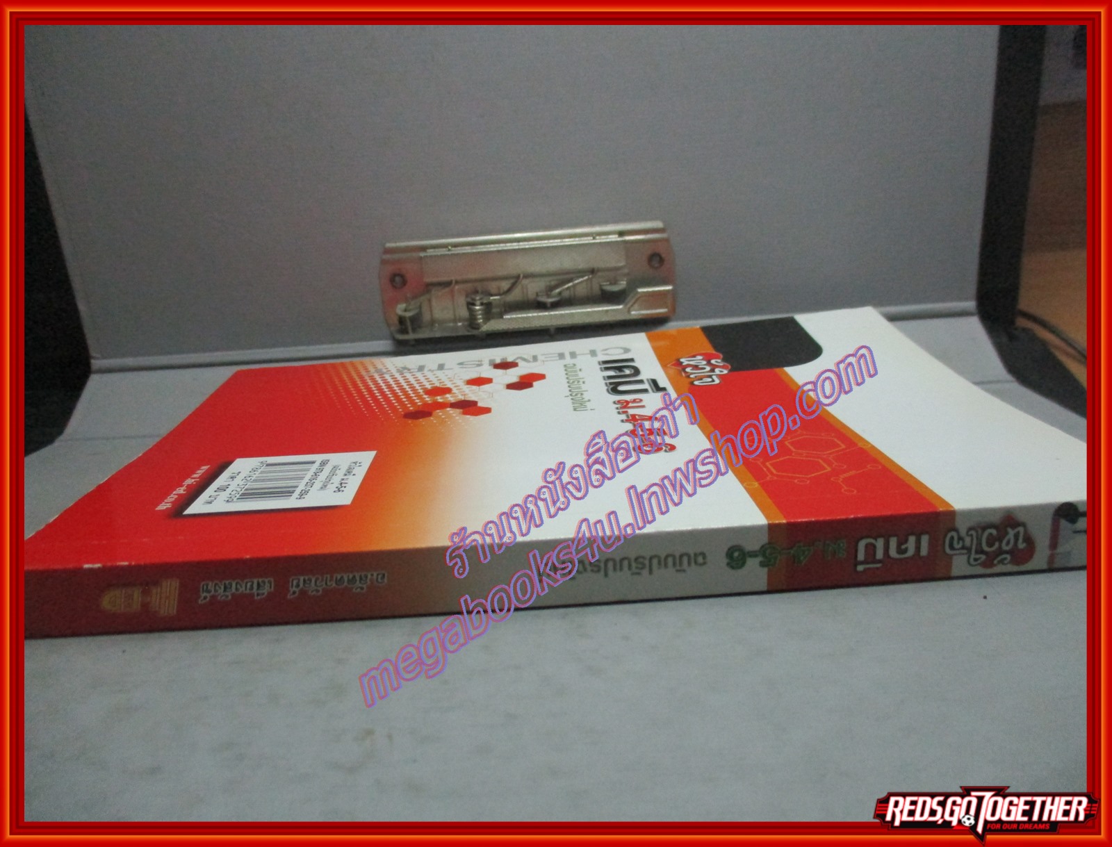 หัวใจเคมี ม.4-5-6 โดย ลัดดาวัลย์ เสียงสังข์