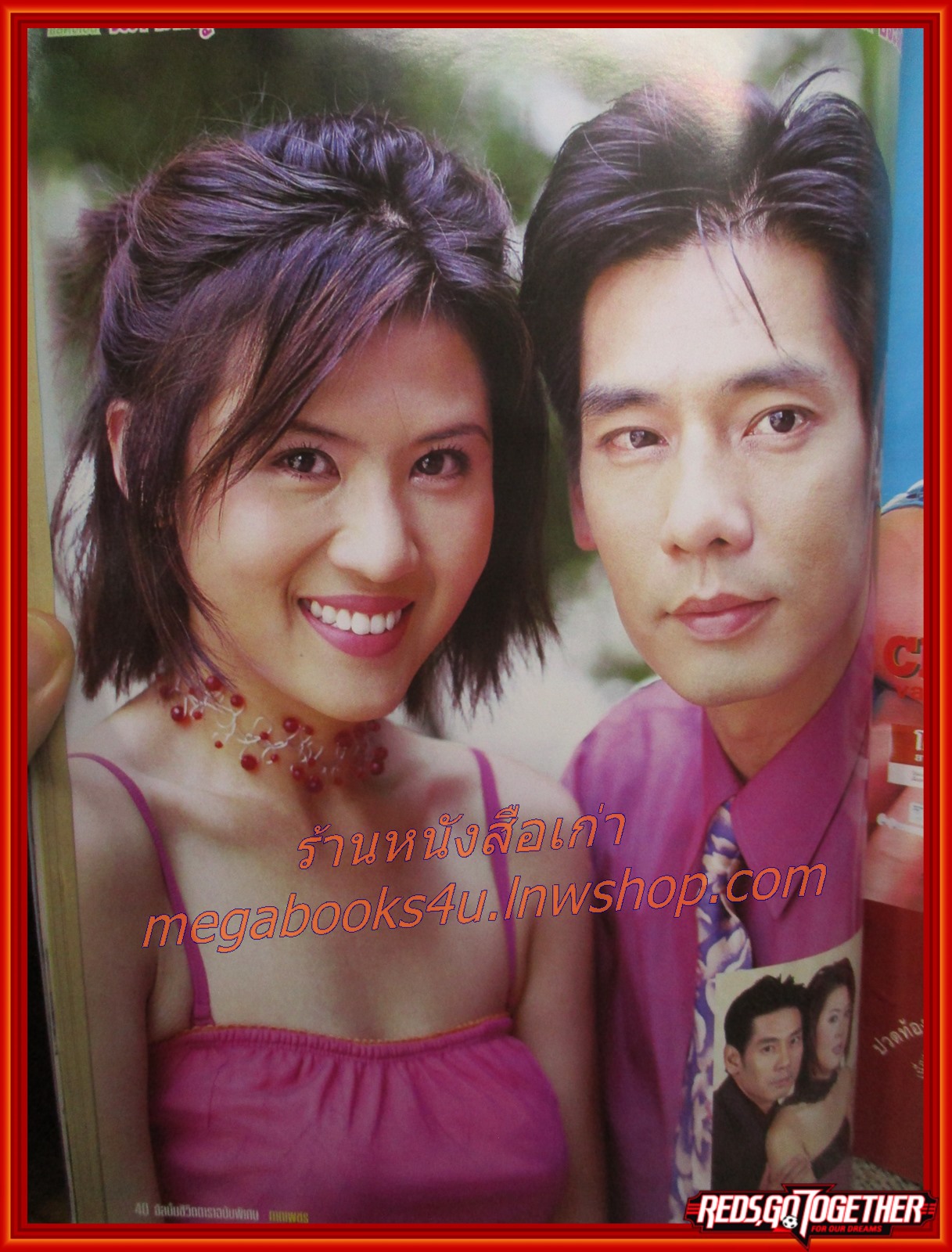 นิตยสารเรื่องย่อละครโทรทัศน์ กากเพชร วิลลี่ แมคอินทอช บัวชมพู ฟอร์ด ปี2544