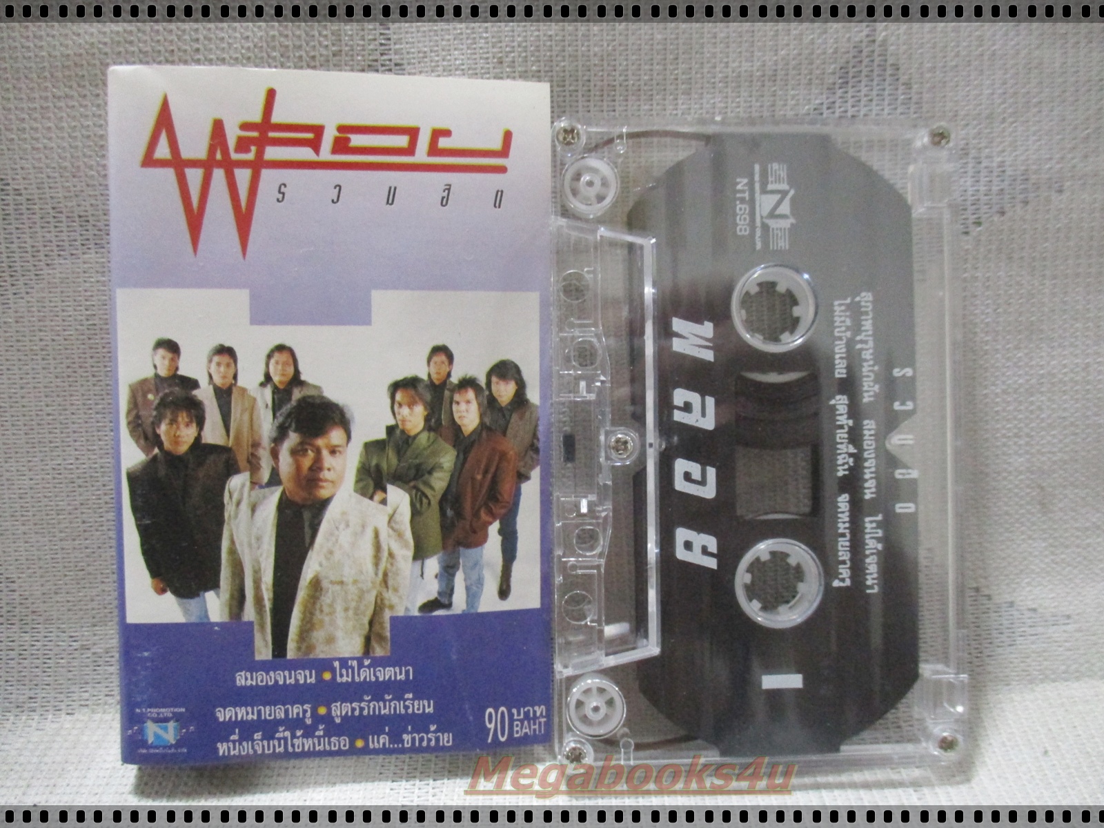 เทปเพลงไทยสากล วงพลอย อัลบั้ม รวมฮิต
