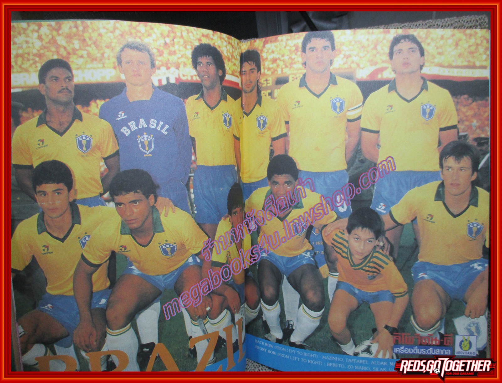 ฟุตบอลโลก ITALIA'90 ฉบับที่2 ปี2533