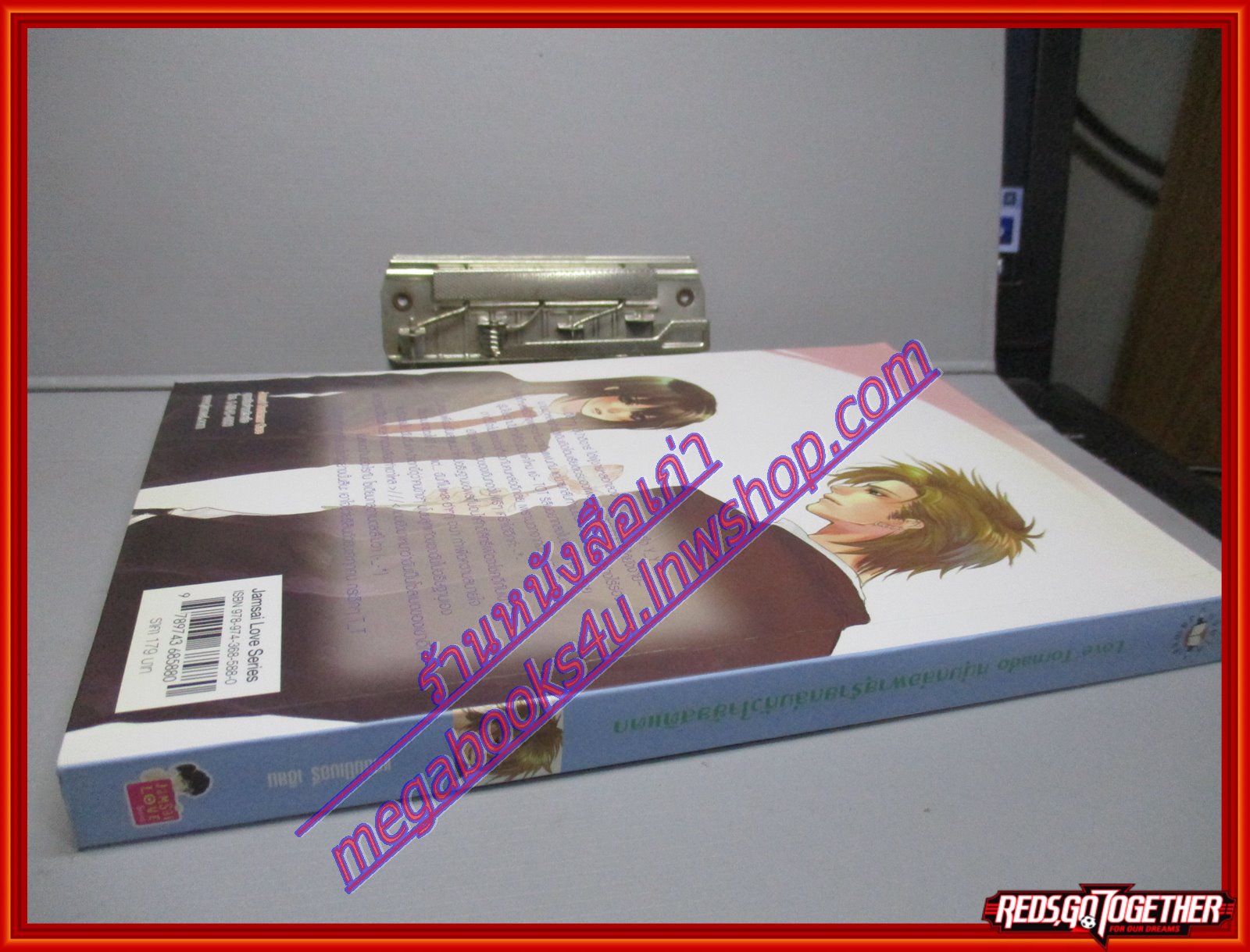 Love Tornado หนุ่มหล่อพายุร้ายถล่มหัวใจยัยสติแตก ชุด Valentine's Design of love ผู้แต่ง แสตมป์เบอรี่ สนพ.แจ่มใส