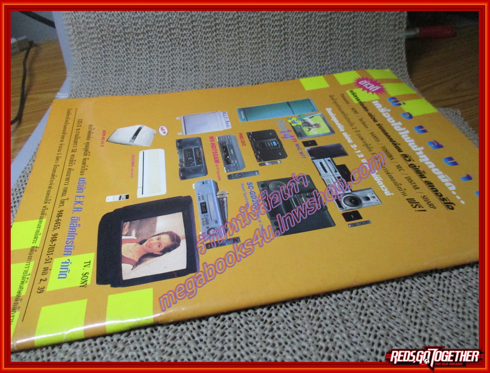 นิตยสารเรื่องย่อละครโทรทัศน์ ตามหัวใจไปสุดหล้า (พ.ศ.2540) วิลลี่ แมคอินทอช ลลิตา ปัญโญภาส