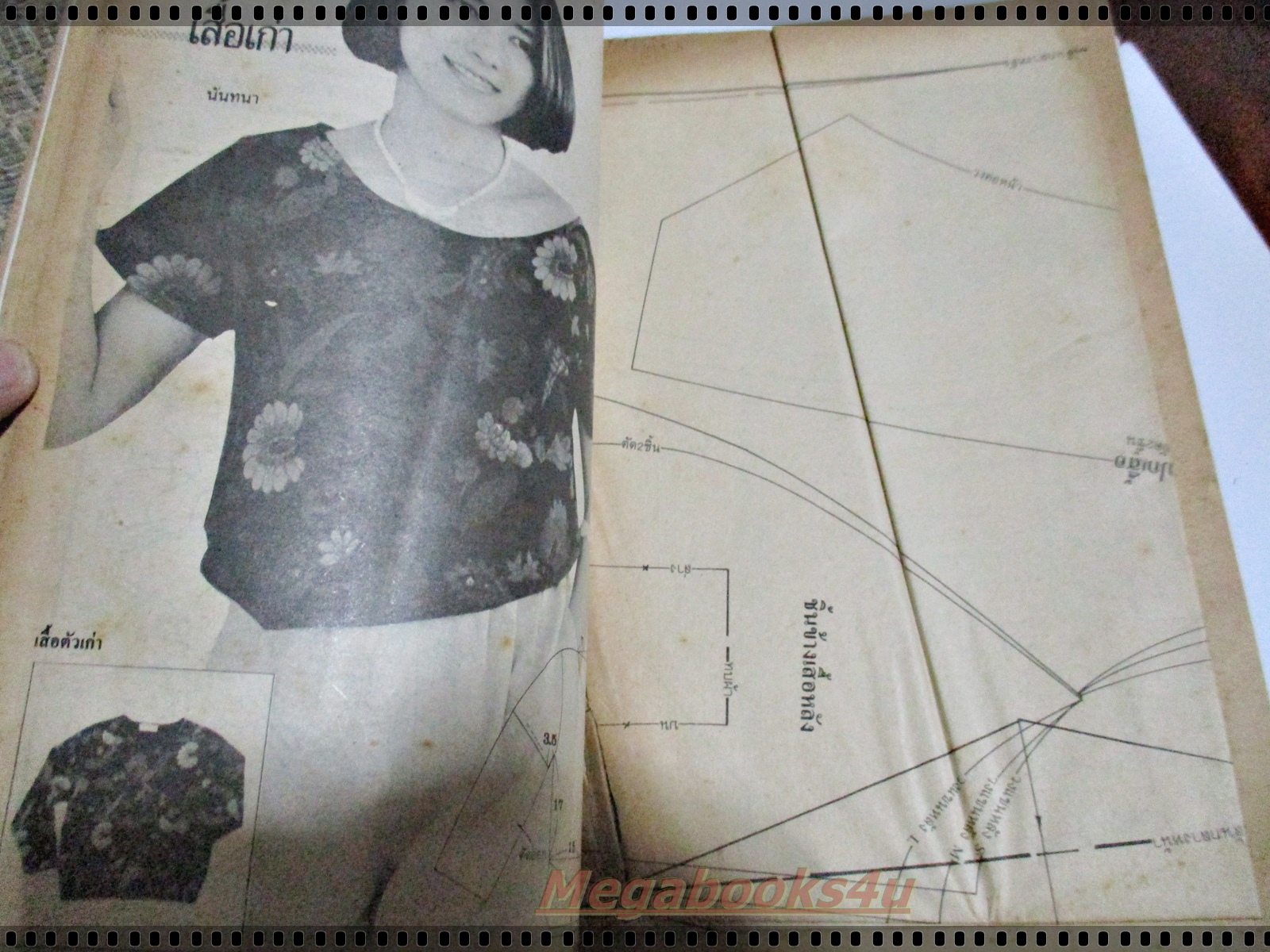 นิตยสารขวัญเรือนฉบับงานฝีมือ ฉบับที่074 ปี2533