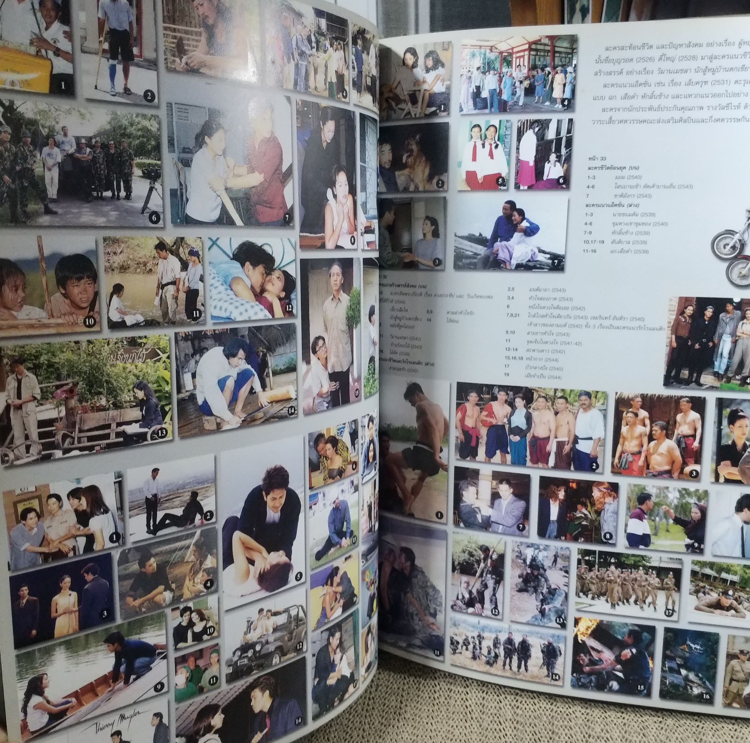 หนังสือ 50 ปี กันตนา ผู้นำความบันเทิง Kantana 50th anniversary the leader of entertainment