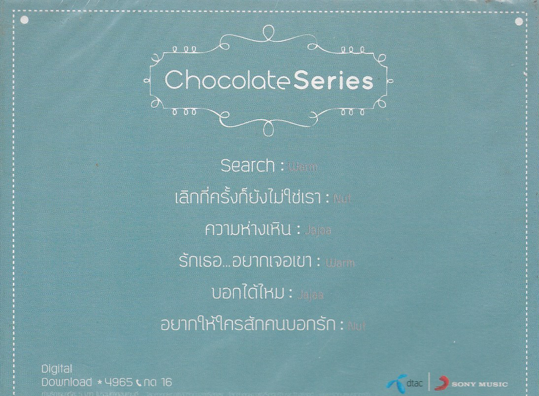 CD,Chocolate Series (รวมศิลปิน)(V.A.T)(2554)