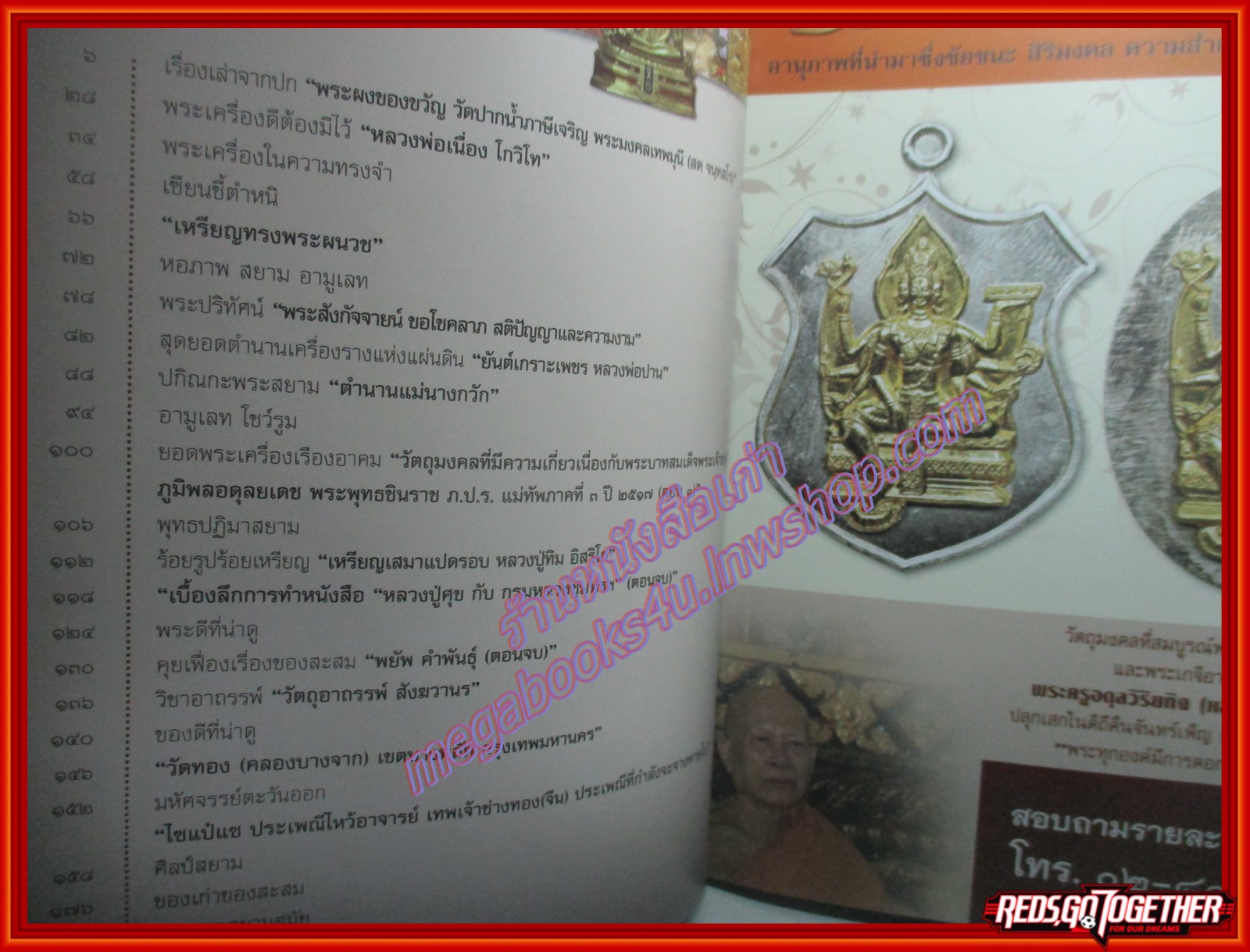 นิตยสารพระ SIAM AMULET เล่มที่39 ปีที่5 ปี2557 ปก พระผงวัดปากน้ำ รุ่น1 วัดปากน้ำ ภาษีเจริญ มีตำหนิ ซ่อมสันปกบางส่วน และ ด้านบนปกหลังแหว่งไปนิด