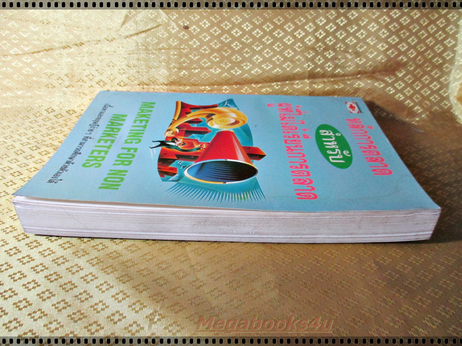 หลักการตลาดสำหรับผู้ที่ไม่ได้เรียนการตลาด