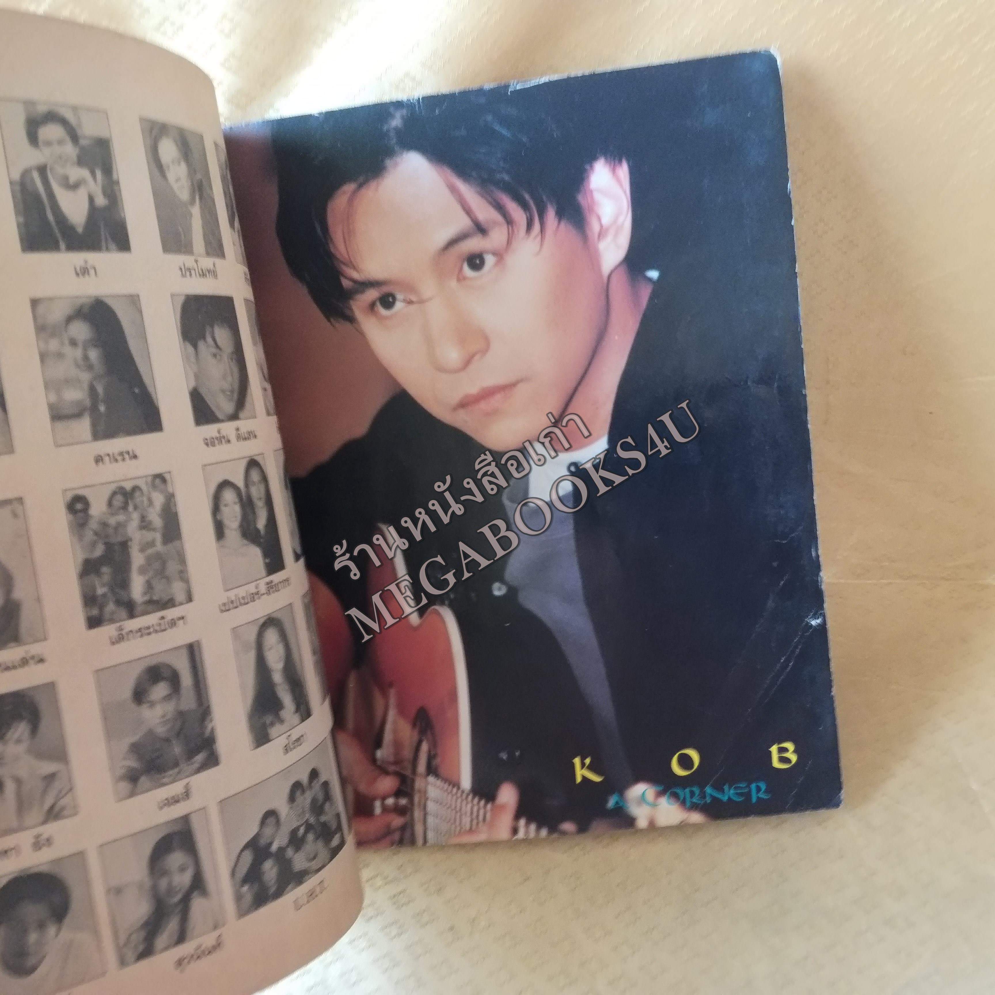 SONG BOOK No.02 ปี2539ห นังสือเพลงพร้อมคอร์ดกีตาร์