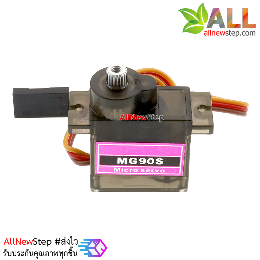 MG90S Servo Metal Gear 90 Tower Pro MG90S เซอร์โวขนาดเล็ก เฟืองโลหะ หมุนได้ 90 องศา