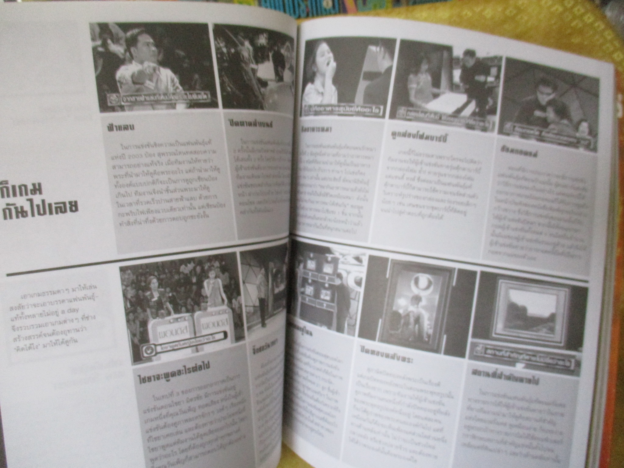 นิตยสารA DAY ฉบับที่072 ปกแฟนพันธ์แท้