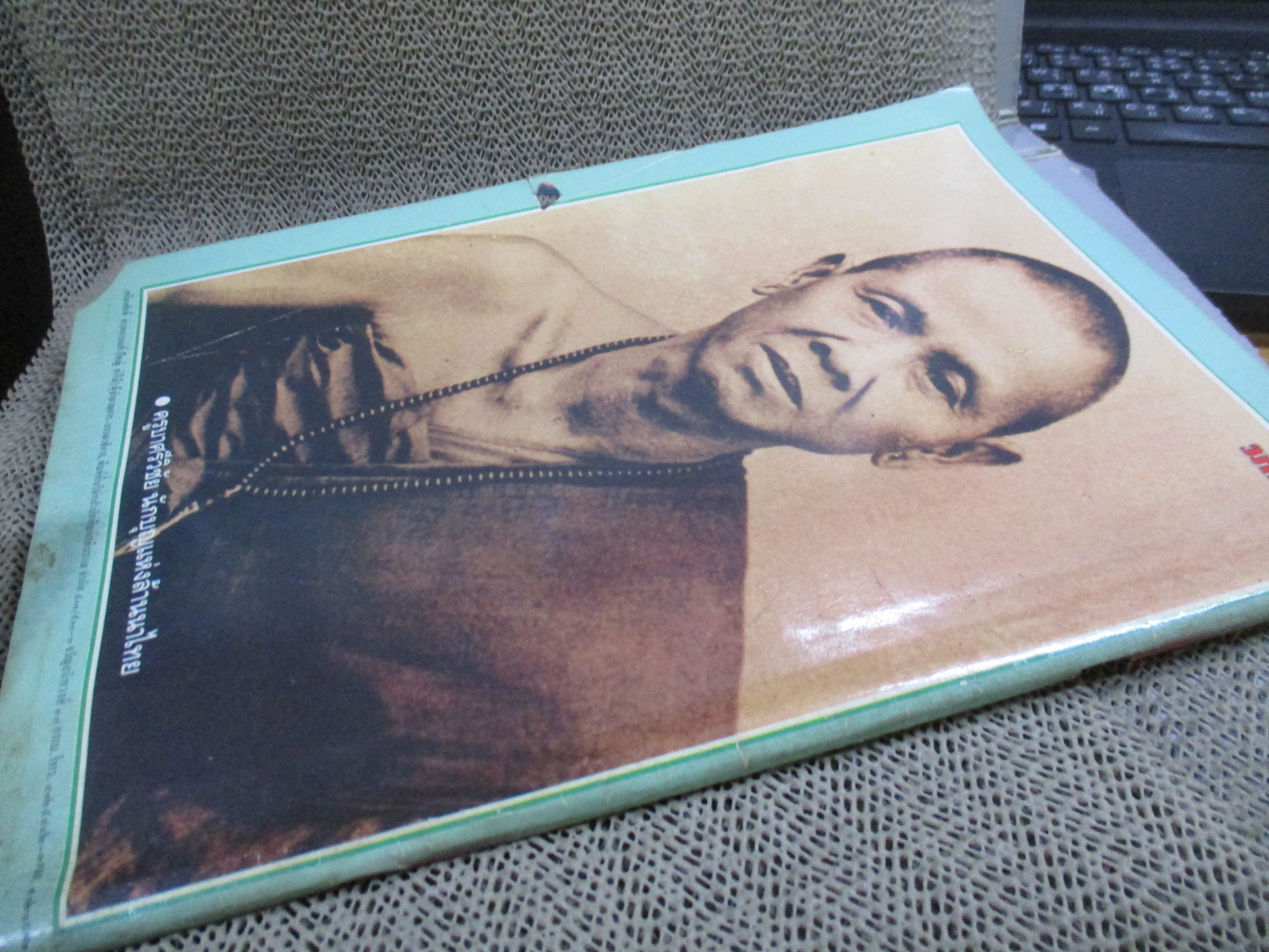 นิตยสารมหาโพธิ์ ฉบับที่269 ปี2535 ปก เหรียญหลวงพ่ออี๋ วัดสัตหีบ ชลบุรี มุมเล่มมีรอยตัด