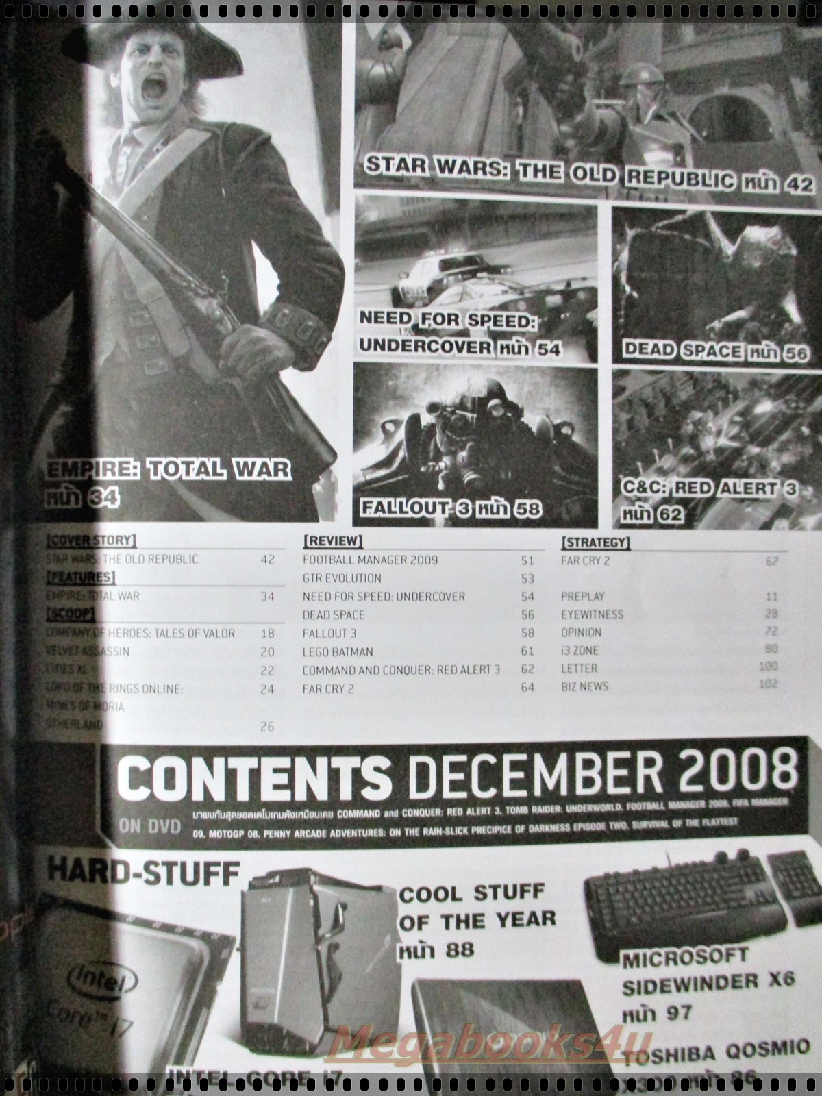 นิตยสารคู่มือเกมส์ FUTURE GAMER เล่มที่146 ปี2551