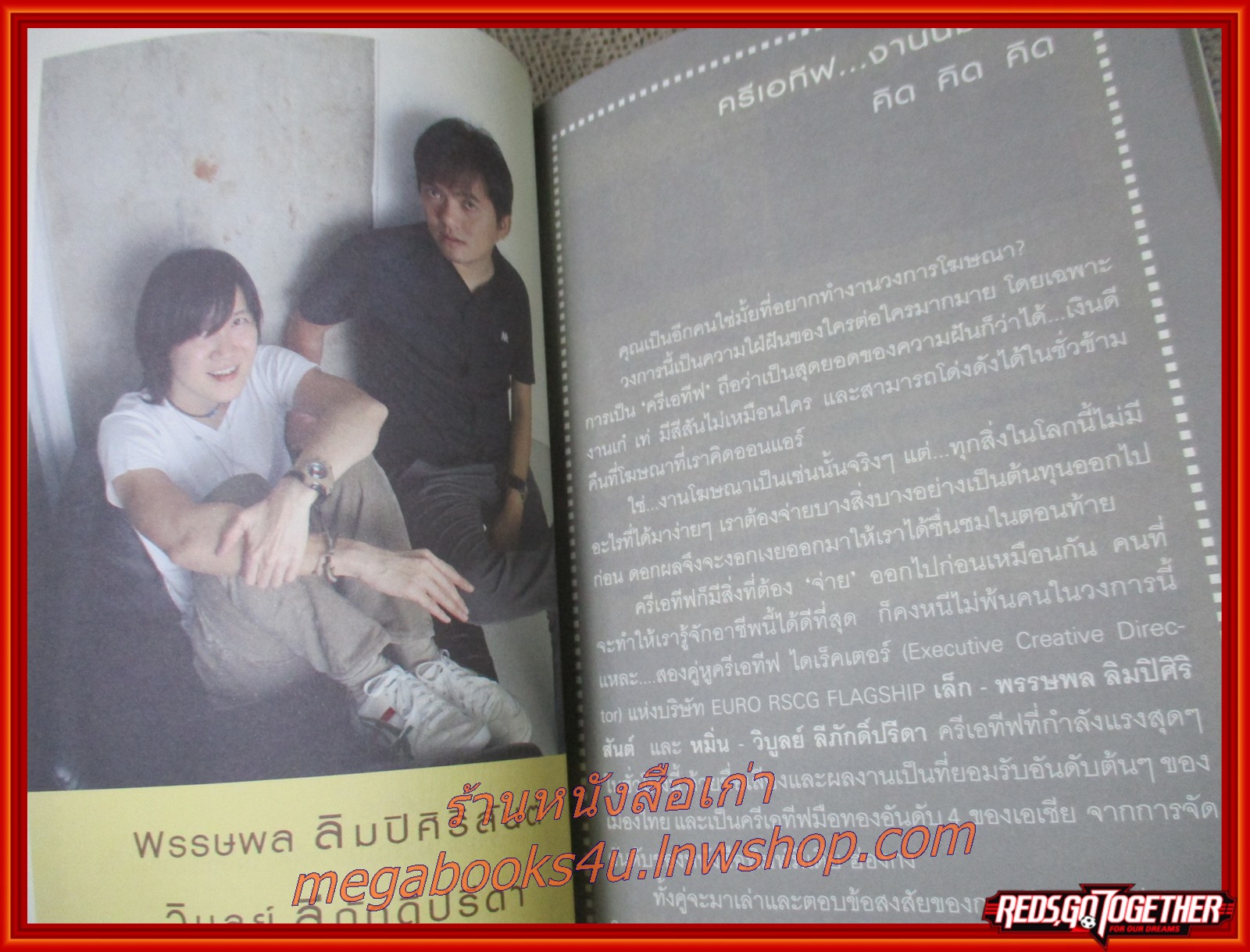 สุดยอดอาชีพในฝัน (มาทำมันให้เป็นจริงกันเถอะ) / ผู้เขียน บก. มนทิรา จูฑะพุทธิ / เตรียมพร้อมให้ถึงฝันกับ 15 อาชีพฮิตของคนรุ่นใหม่ผ่าน 'ตัวจริง' ของแต่ละอาชีพ