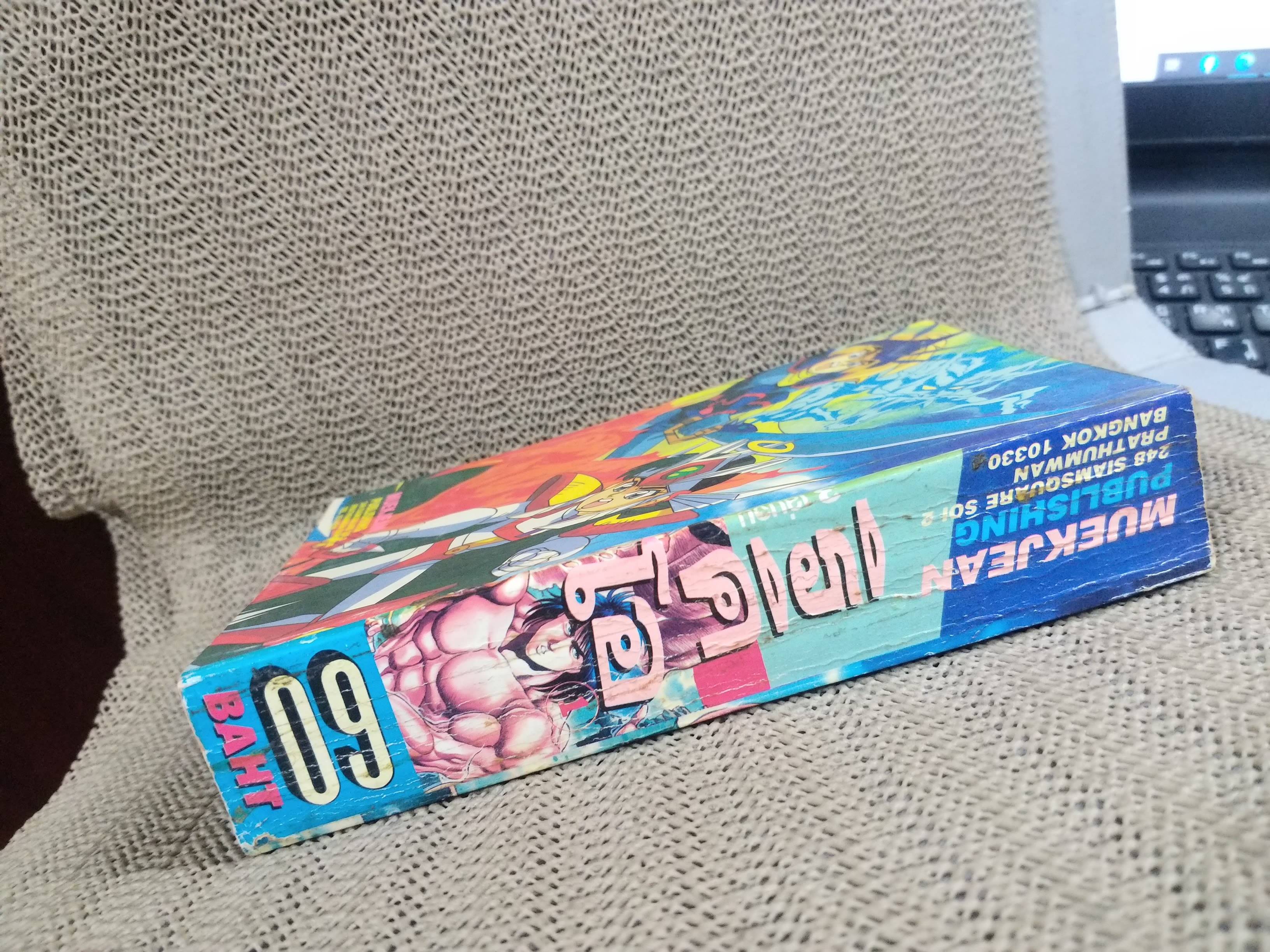 ริคิโอ เล่ม01 สนพ. หมึกจีน สภาพดี (3เล่มจบ)