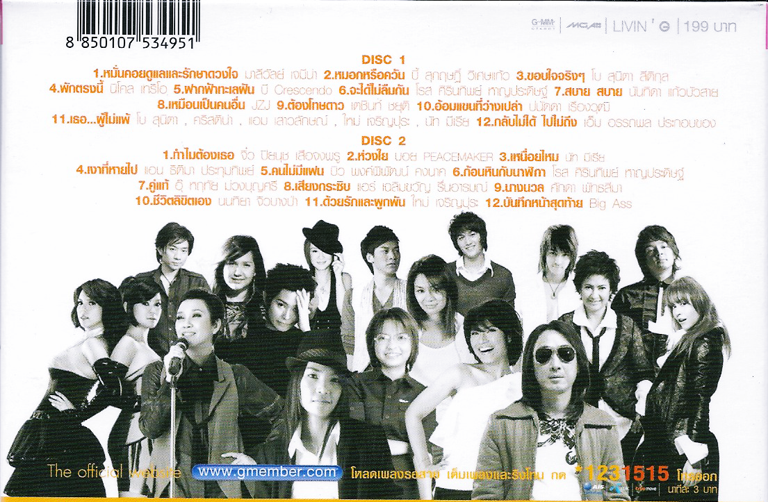 VCD Karaoke,Humming Bird 24 เพลงรักของพี่เบิร์ด 26 นักร้องน้องๆของเค้าทั้งรัก ทั้งเหงา เศร้าๆดีจัง (วีซีดี คาราโอเกะ)(2553)