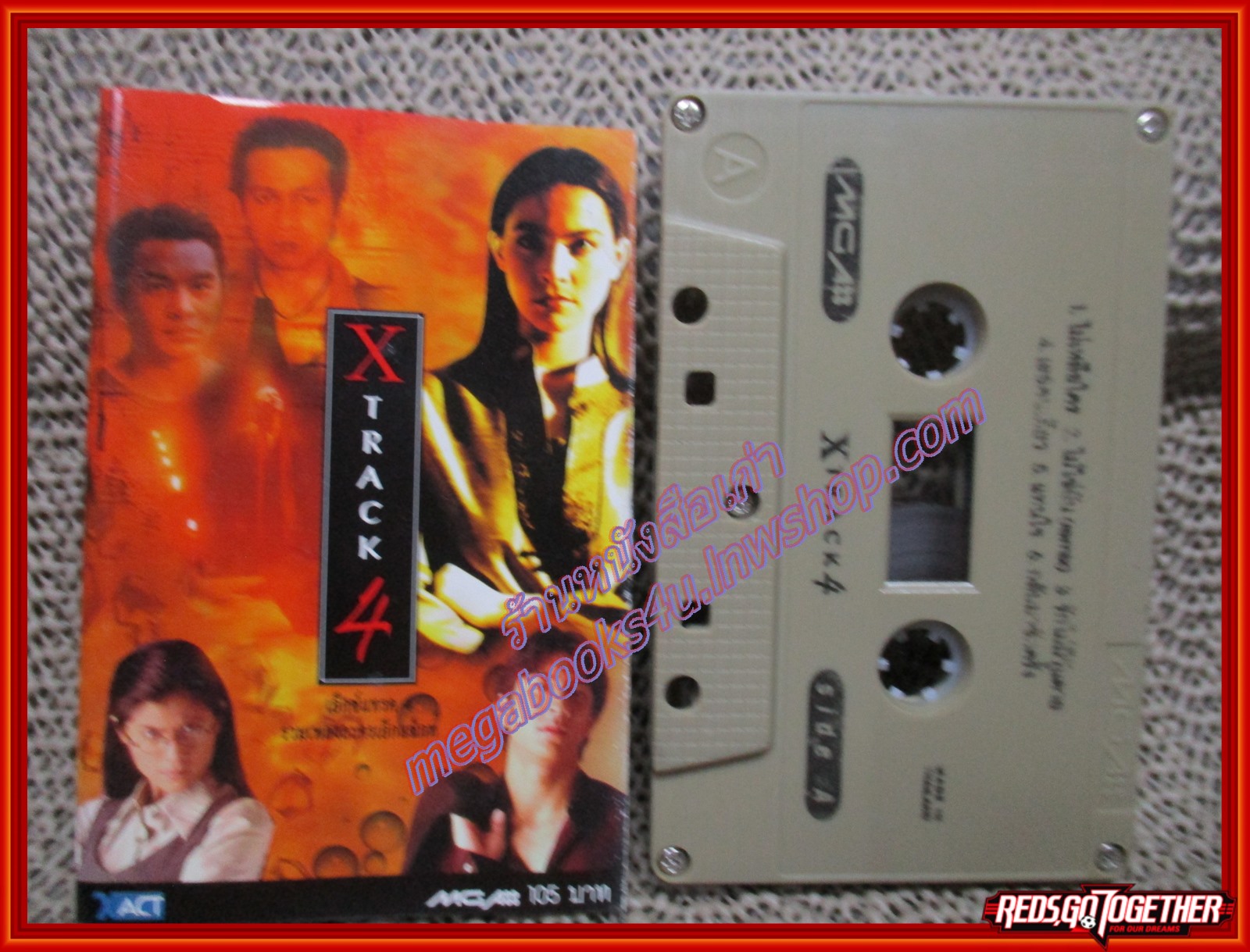 เทปเพลงไทยสากล รวมเพลงละครเอ็กแซ็กท์ X TRACK 4