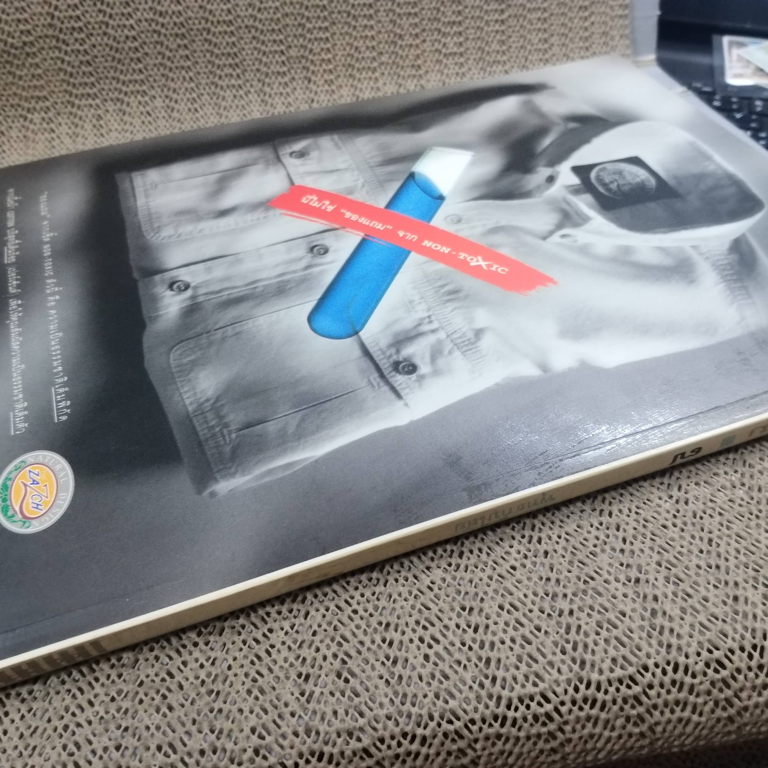 นิตยสารศิลปวัฒนธรรม ปีที่15 ฉบับ07 ปี2537 / พุทธกับไสยในสังคมไทย