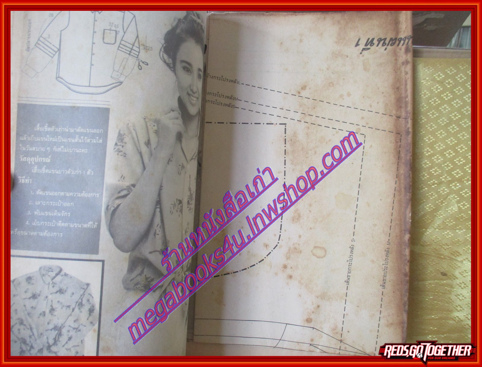 นิตยสารขวัญเรือนฉบับงานฝีมือ ฉบับที่088 ปี2534