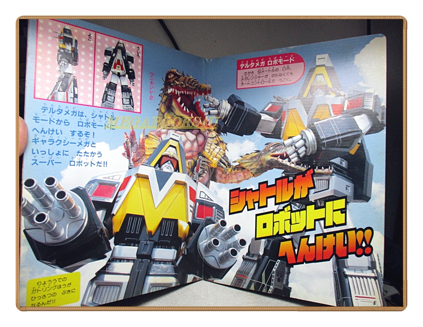 อัลบั้มภาพการ์ตูนฮีโร่ เด็นจิ เซนไต เมก้าเรนเจอร์ ขบวนการ5สี ขบวนการ5พลัง สภาพดี