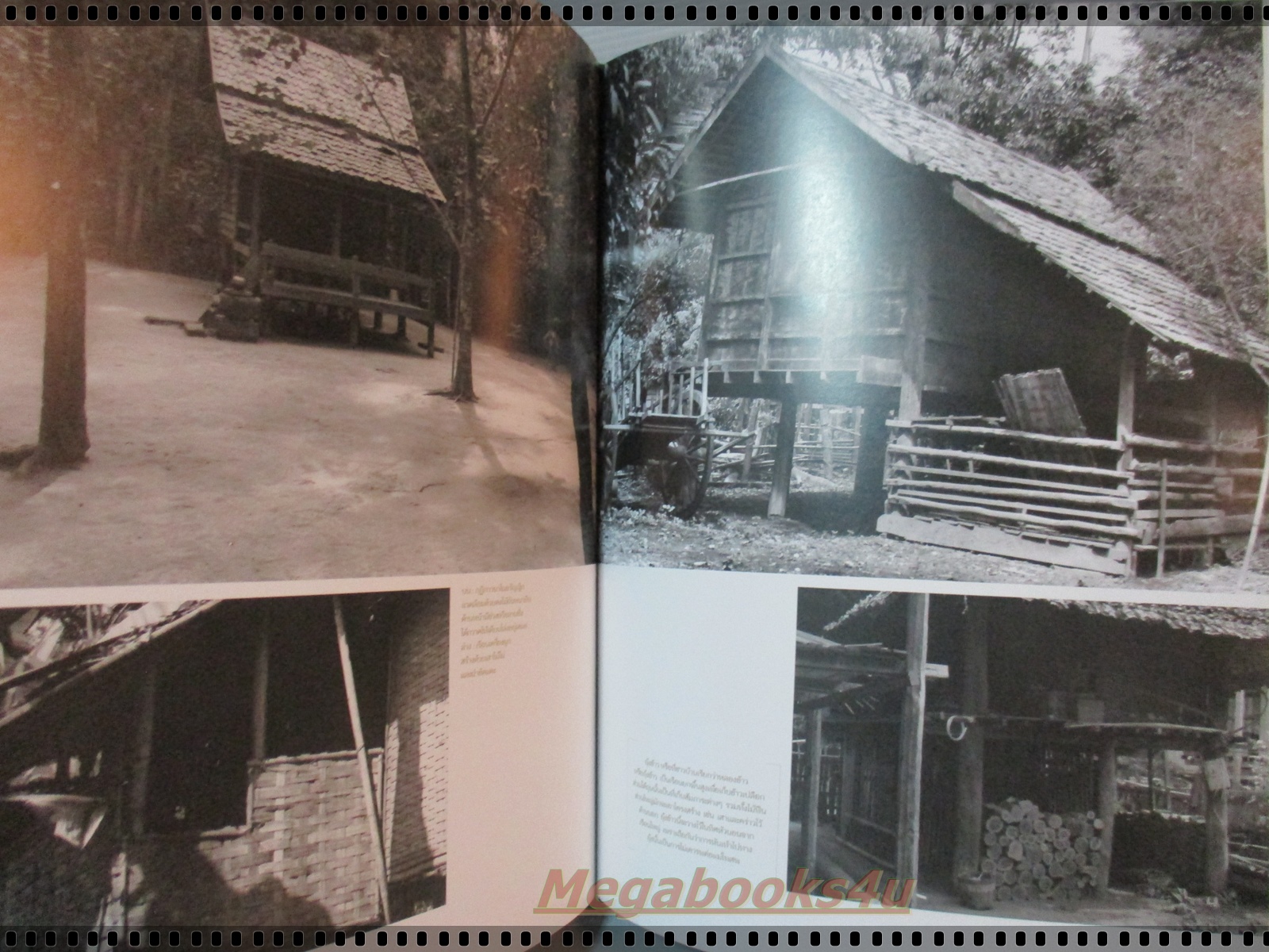 ลักษณะไทย เล่ม 4 วัฒนธรรมพื้นบ้าน โดย สมาคมนิสิตเก่าคณะสถาปัตยกรรมศาสตร์ จุฬาฯ