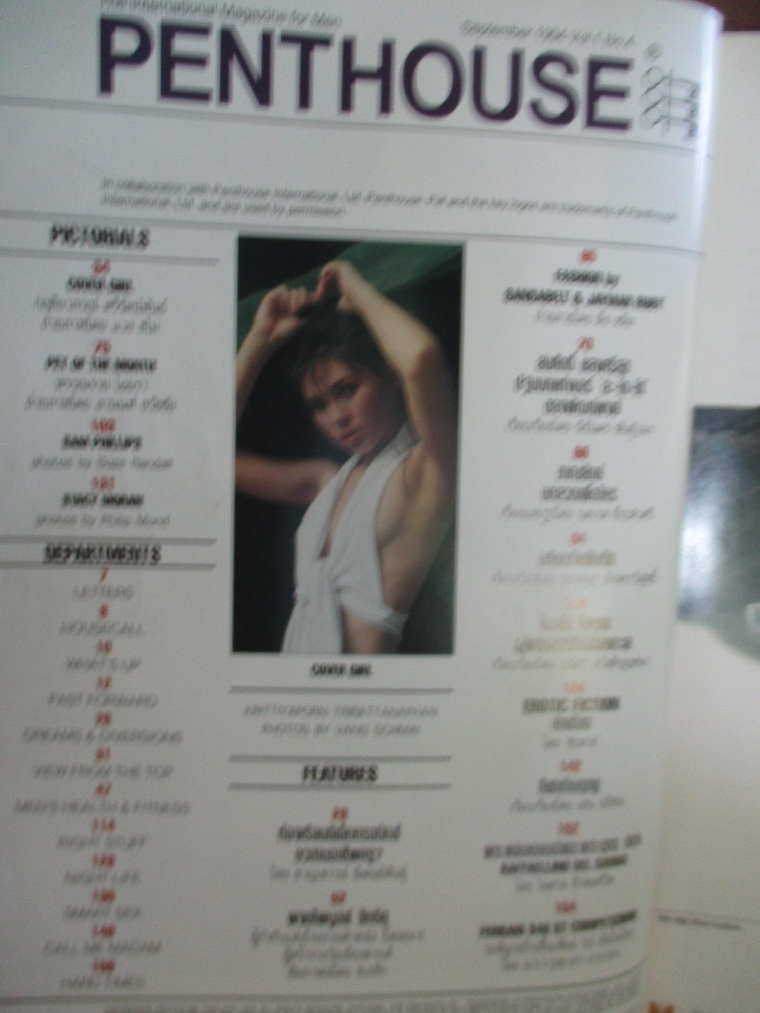 PENTHOUSE VOL.01 NO.04 ปี2537 COVER GIRL กฤติยาภรณ์ ตรีรัตน์พันธ์