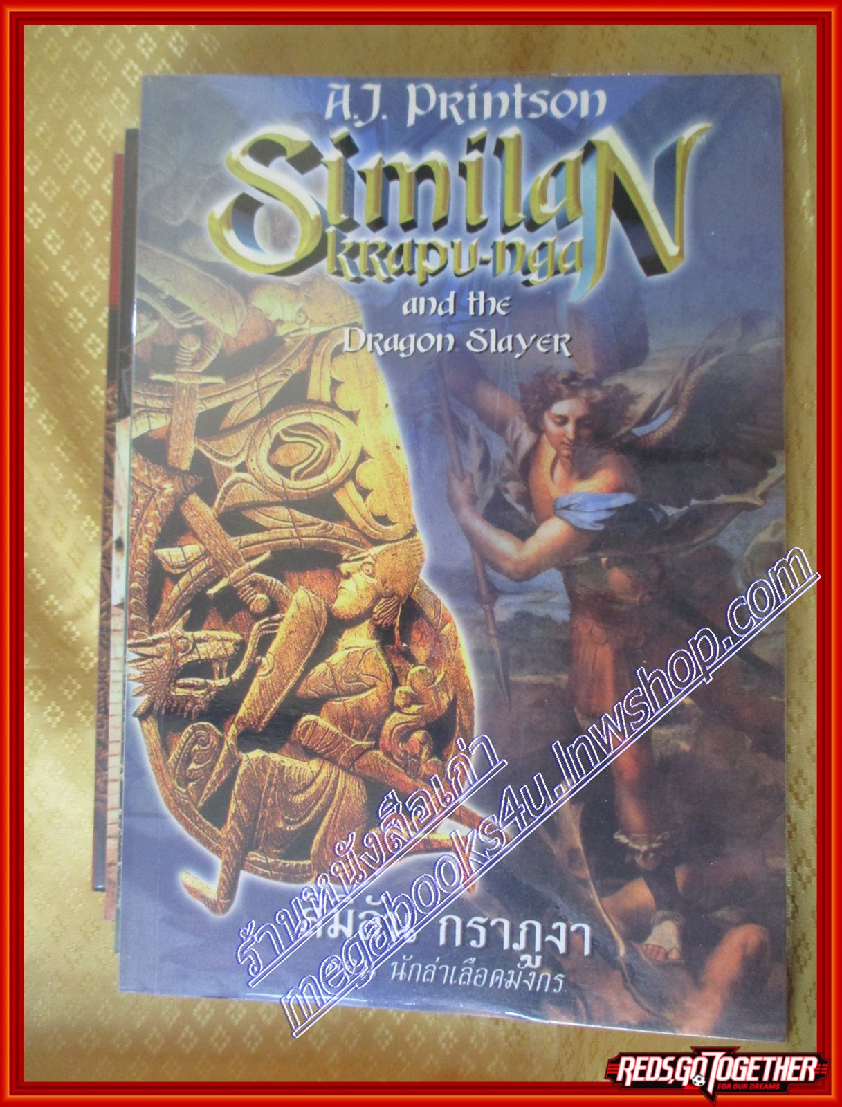 สิมิลัน กราภูงา เล่ม 1-5 ครบชุด โดย A.J. Printson