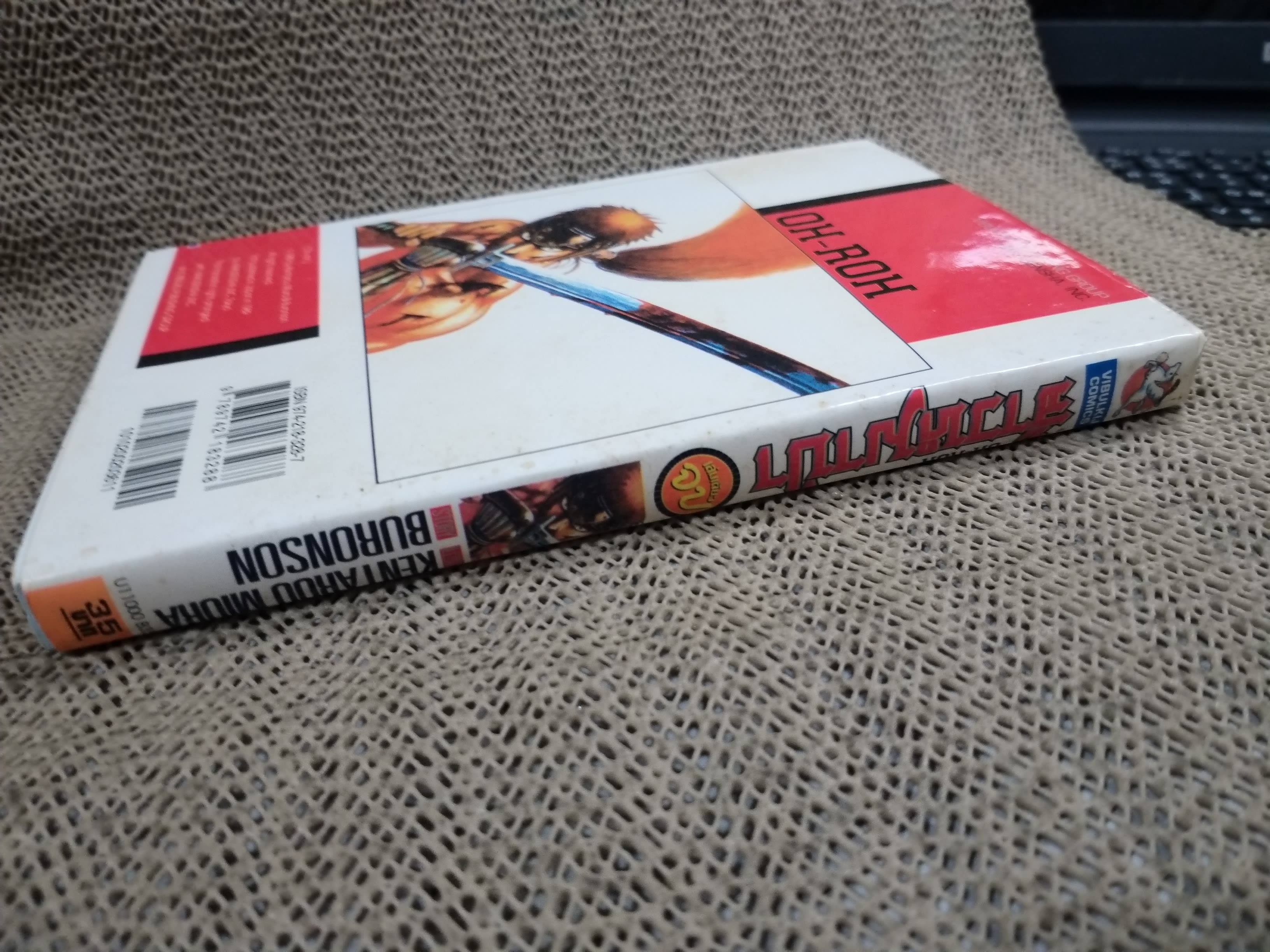 จ้าวหมาป่า เล่มเดียวจบ โดย KENTAROU MIURA สนพ.วิบูลย์กิจ