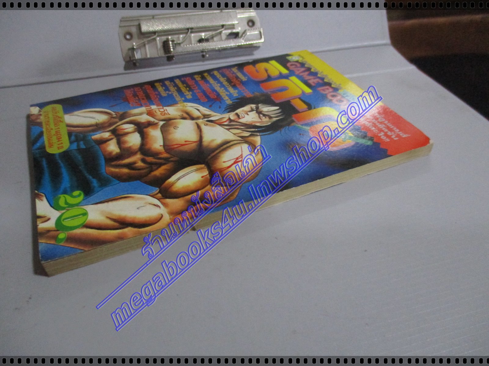 การ์ตูนเกมส์ FUNNY GAMES ริกิโอ เล่มเดียวจบ