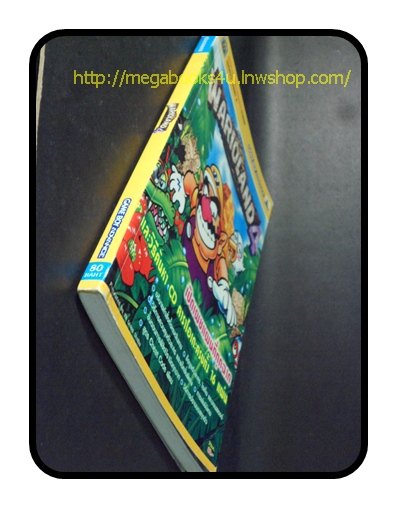 คู่มือเกมส์ WARIOLAND4 สภาพดี หนา130หน้า